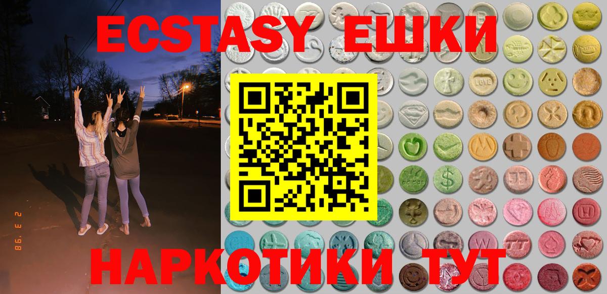 ЭКСТАЗИ XTC  Ecstasy таблы  Кохма  Вход с VPN 