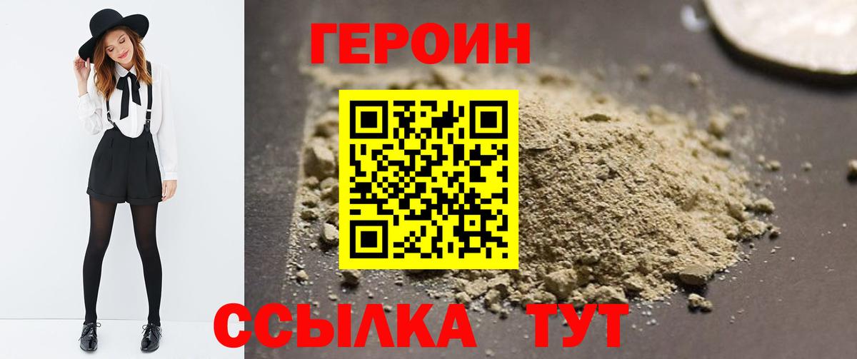 Кохма  ГЕРОИН белый  Вход с VPN 