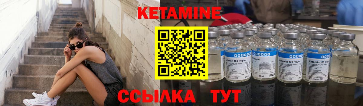 Кохма  КЕТАМИН ketamine  КЕТАМИН VHQ  Вход с VPN 