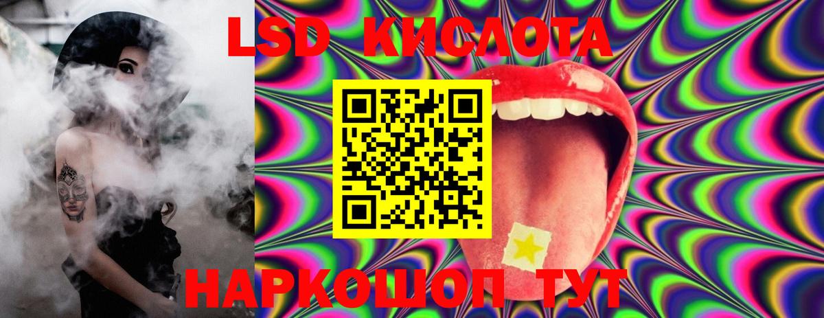 Лсд 25 экстази кислота Кохма