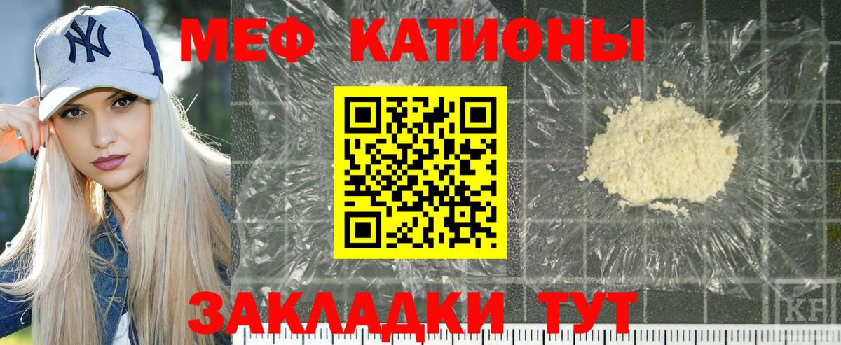 Мефедрон  Кохма