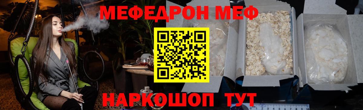 Кохма  купить  цена  Мефедрон  Меф  Вход с VPN  МЯУ-МЯУ 4 MMC 