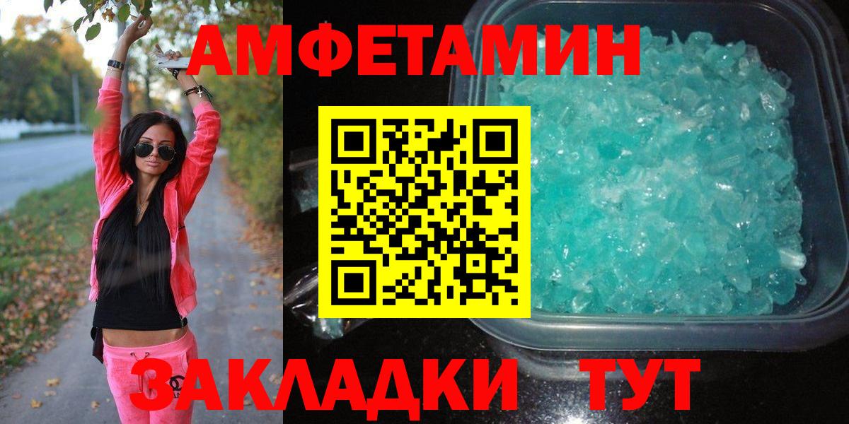 МЕТАМФЕТАМИН мет  Вход с VPN  Кохма 