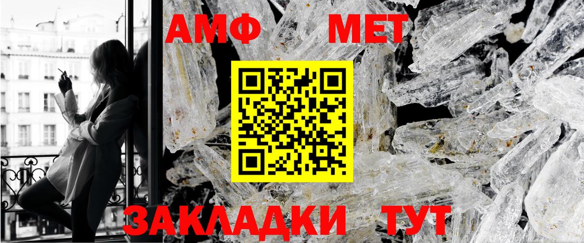 Первитин мет Кохма