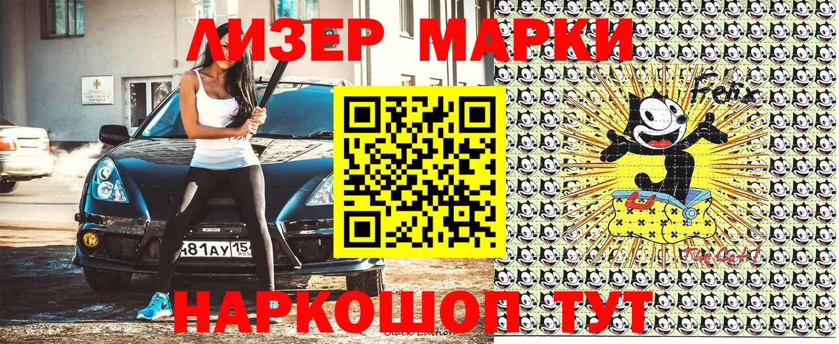 Наркотические марки 1,8мг  Вход с VPN  где продают наркотики  Кохма 