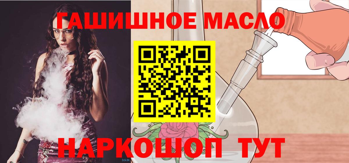 Дистиллят ТГК гашишное масло Кохма